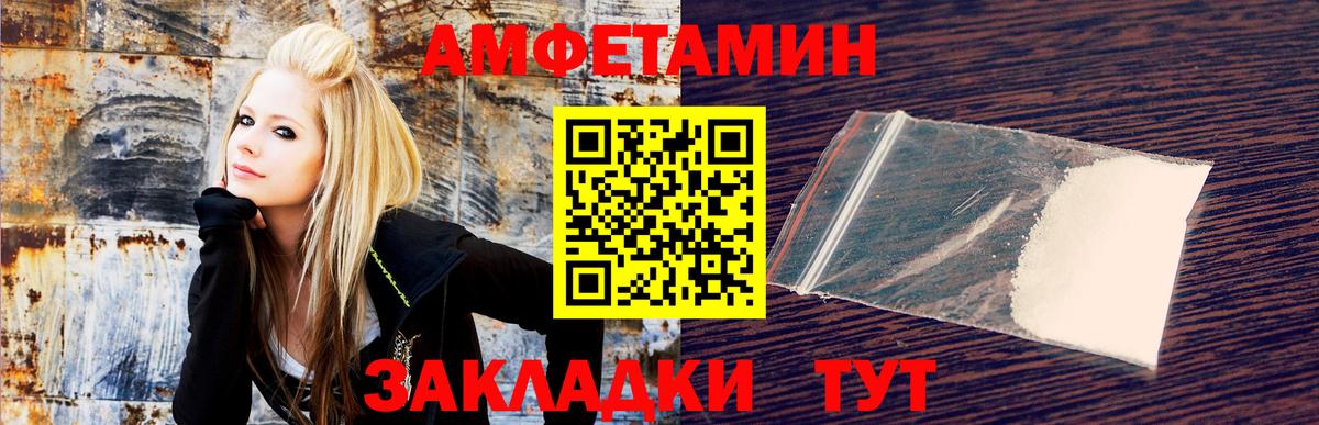 АМФ Розовый  Амфетамин  Верхняя Пышма  Вход с VPN 
