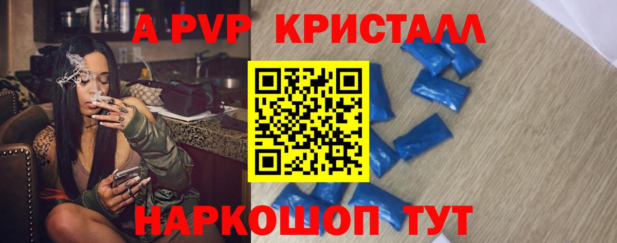 Alfa_PVP кристаллы Верхняя Пышма