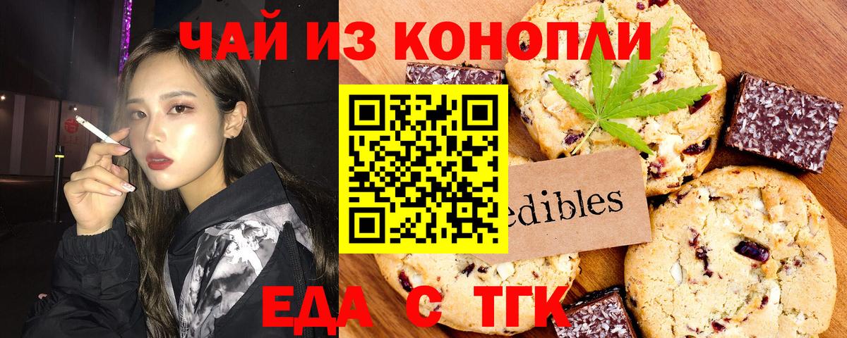 Canna-Cookies конопля  Вход с VPN  Верхняя Пышма 