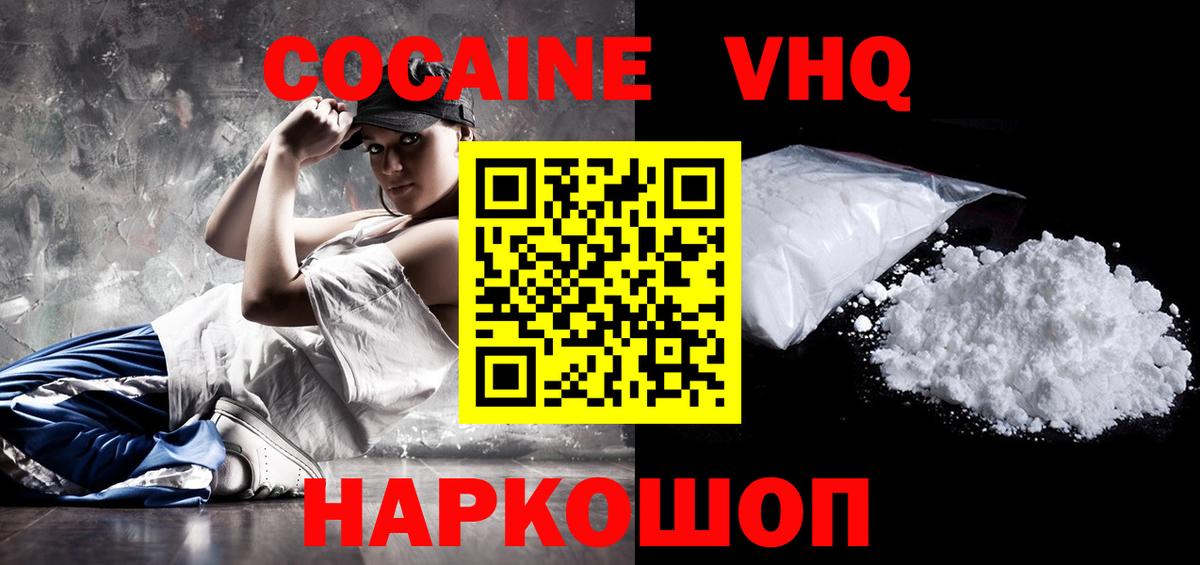 КОКАИН Перу  Вход с VPN  Верхняя Пышма 