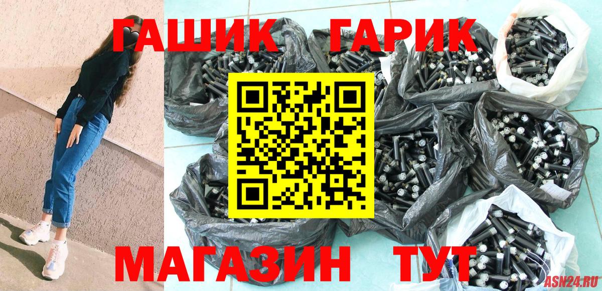 ГАШИШ  ГАШ хэш  ГАШ hashish  Вход с VPN  Верхняя Пышма 