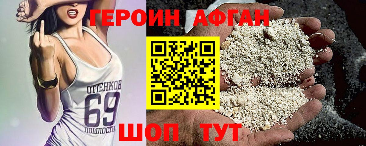 ГЕРОИН хмурый  Героин  Верхняя Пышма  Вход с VPN 
