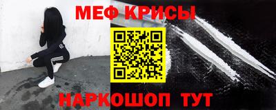 меф Каменск-Шахтинский