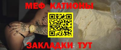мяу мяу мука Ивантеевка