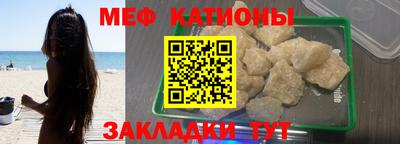 мяу мяу мука Ивантеевка