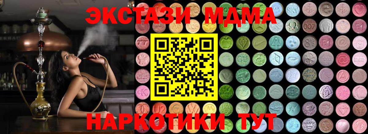 МДМА молли Верхняя Пышма