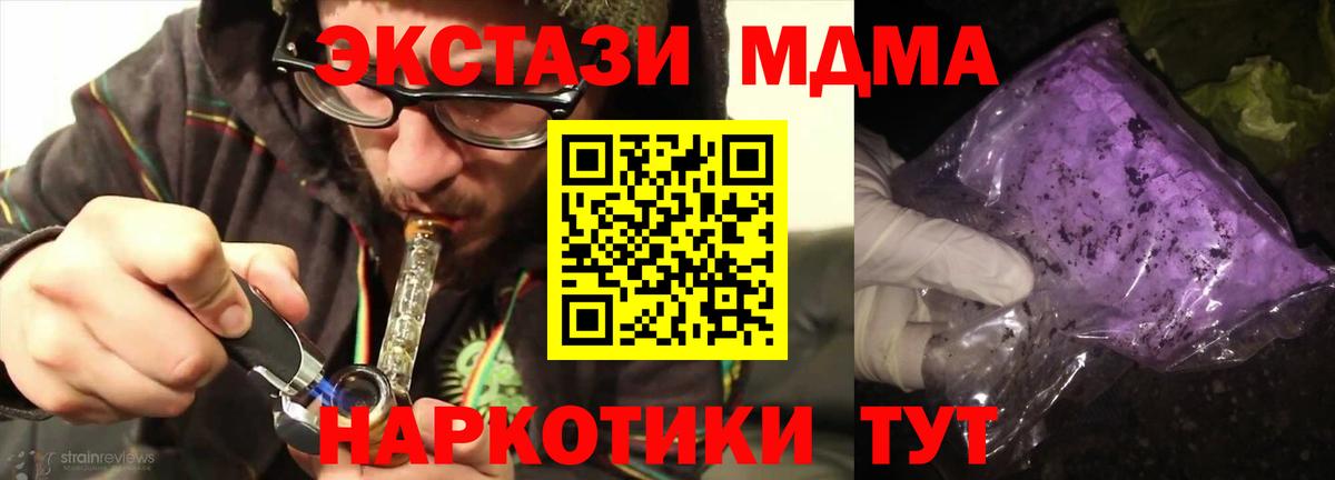 МДМА молли  MDMA crystal  Вход с VPN  Верхняя Пышма 