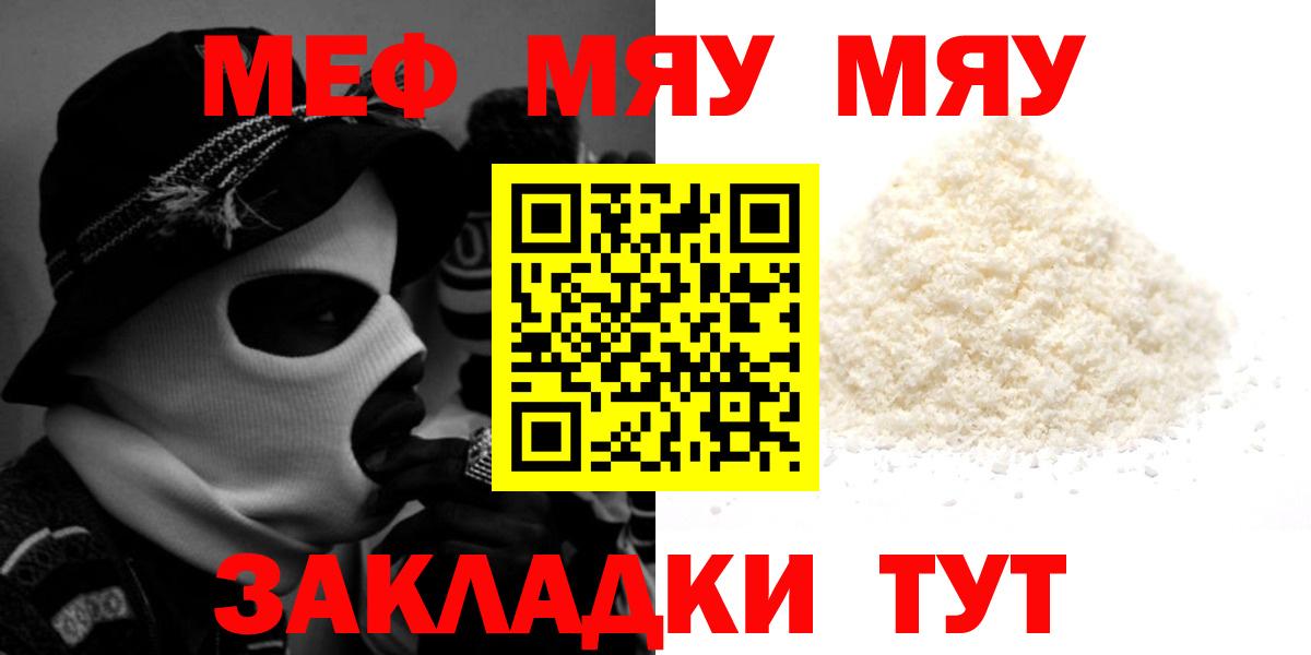Верхняя Пышма  Меф mephedrone  Мефедрон  Вход с VPN  цены   Мефедрон кристаллы  МЯУ-МЯУ 