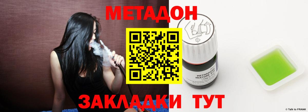 Верхняя Пышма  МЕТАДОН кристалл  Вход с VPN  Метадон methadone 